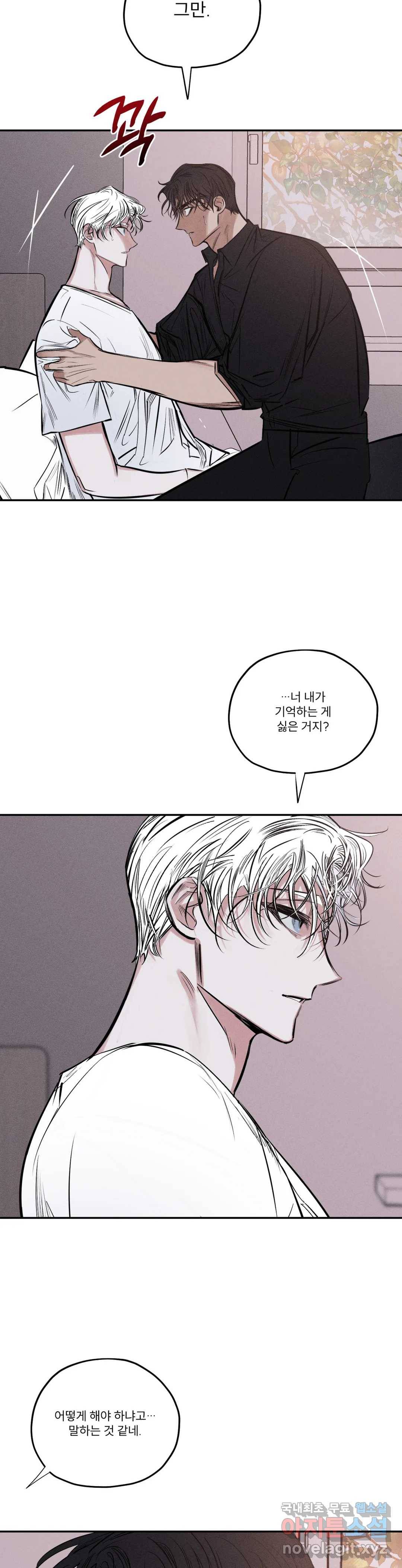 사화 34화 21