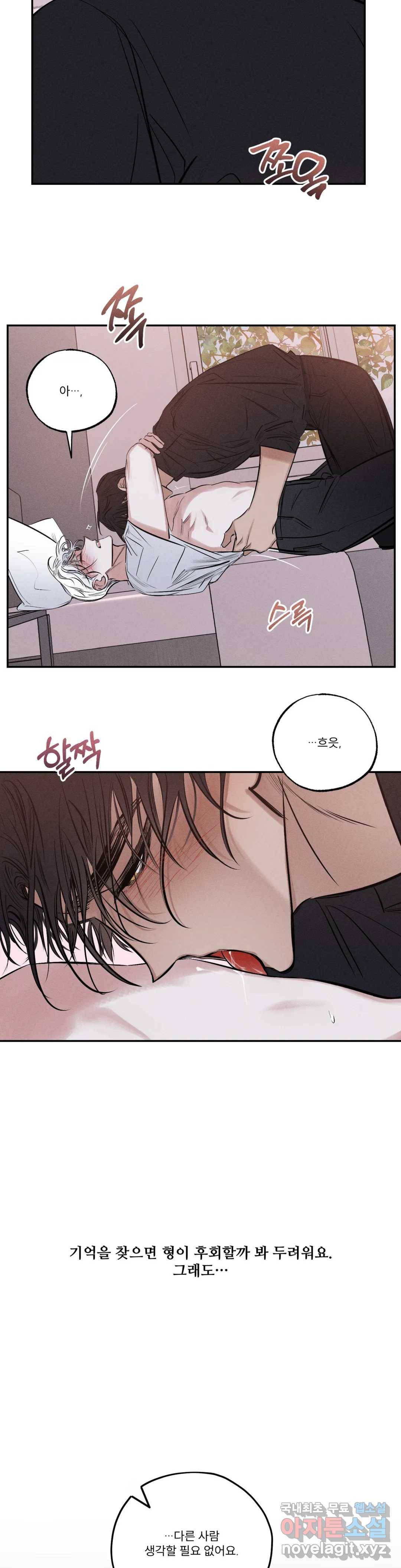 사화 34화 24