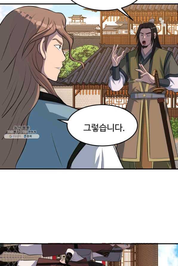 천하제일 표사 39화 31