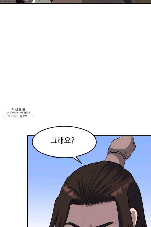 천하제일 표사 39화 37