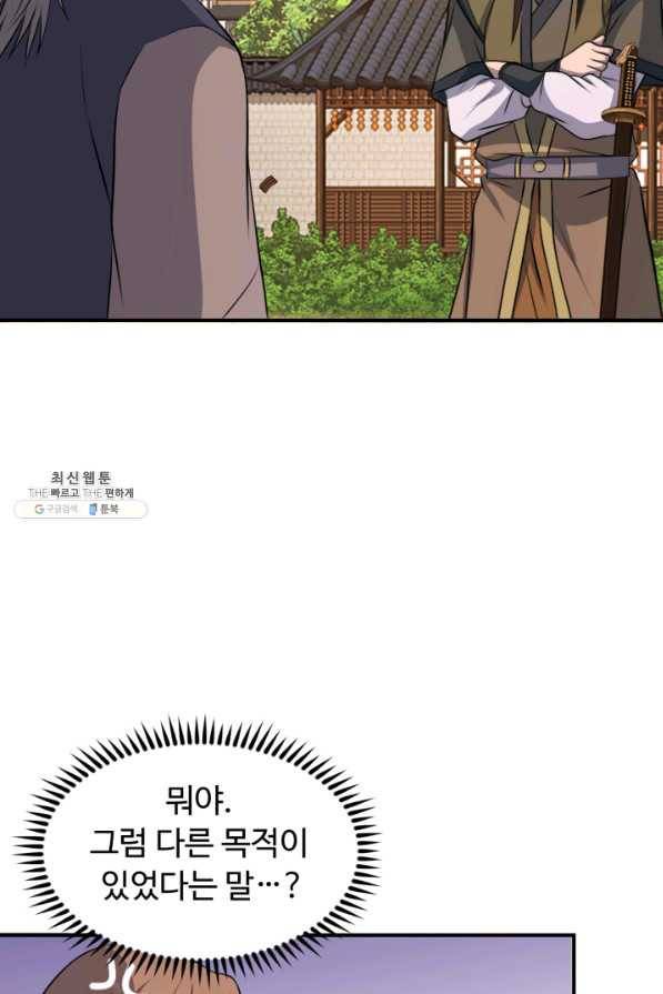 천하제일 표사 39화 42