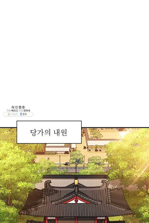 천하제일 표사 39화 46