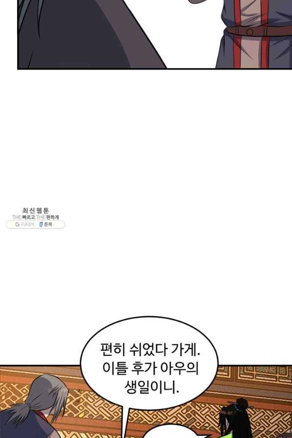 천하제일 표사 39화 69