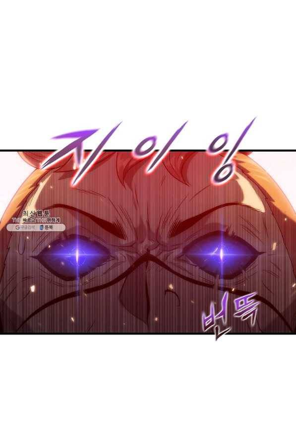 범이 내려왔다 28화 1