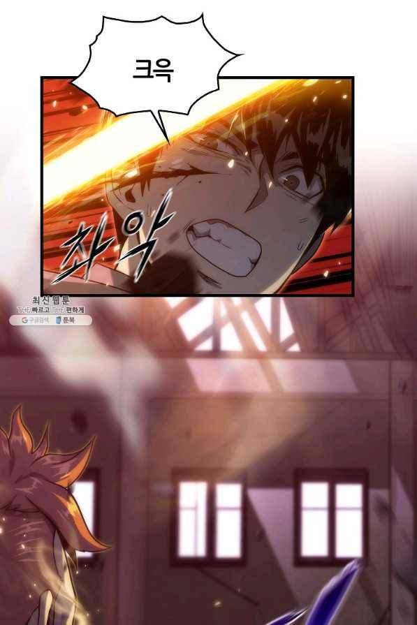 범이 내려왔다 28화 5