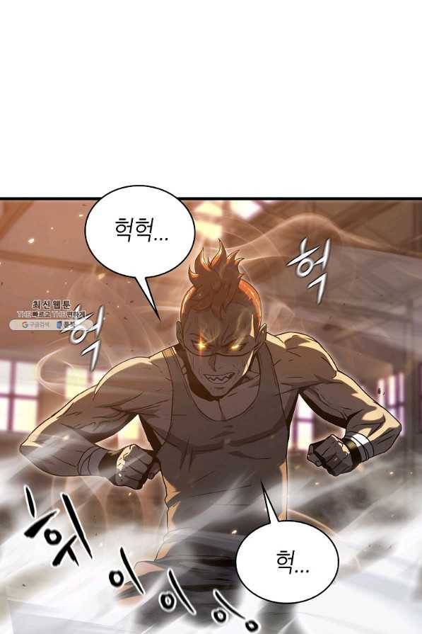 범이 내려왔다 28화 7