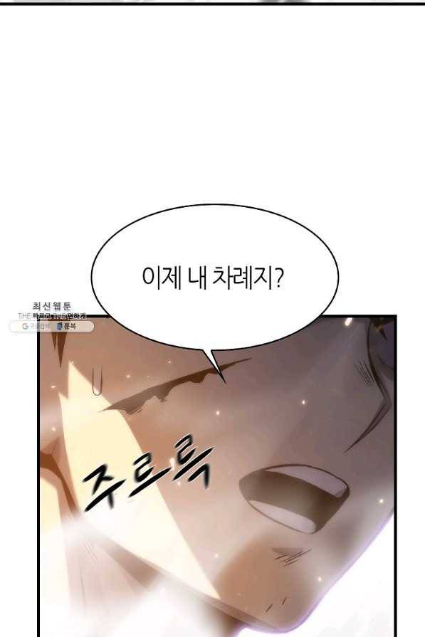 범이 내려왔다 28화 8