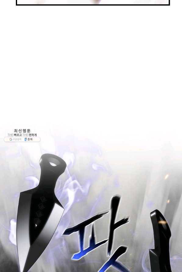범이 내려왔다 28화 9