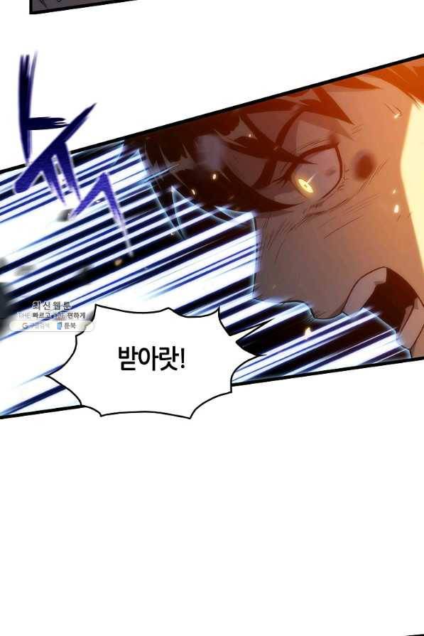 범이 내려왔다 28화 12