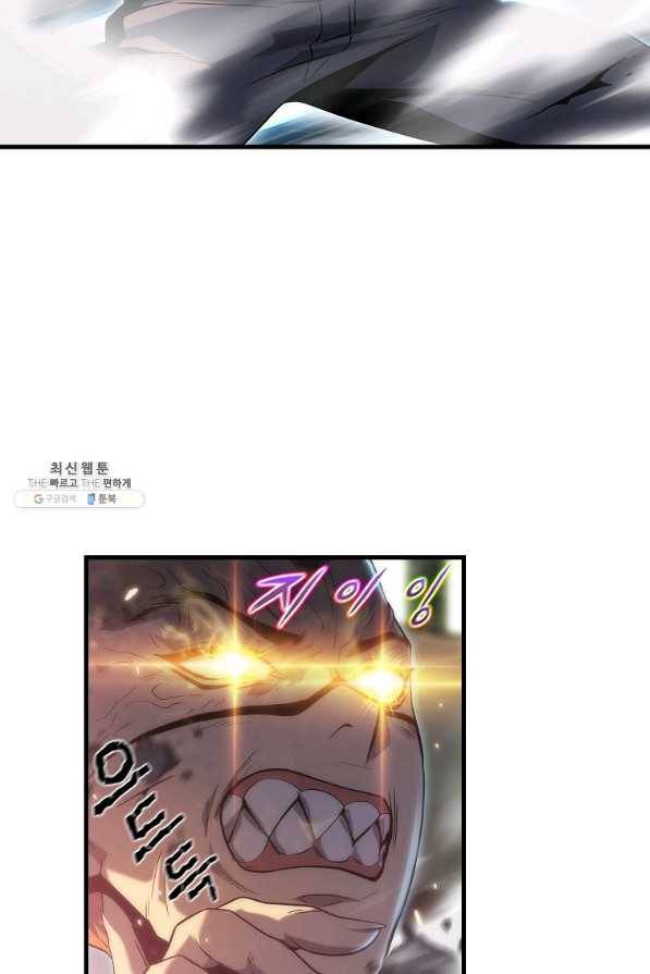 범이 내려왔다 28화 14