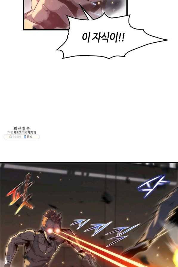 범이 내려왔다 28화 15