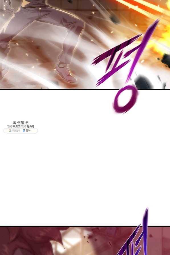 범이 내려왔다 28화 16
