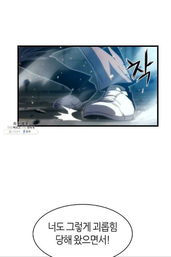 범이 내려왔다 28화 20