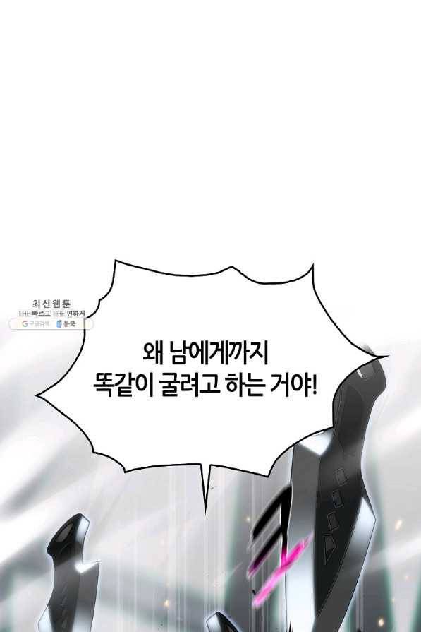 범이 내려왔다 28화 22