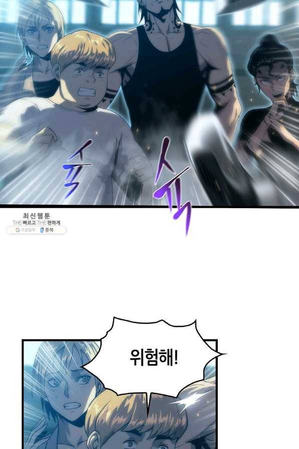 범이 내려왔다 28화 28