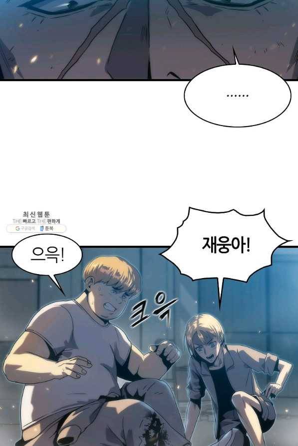범이 내려왔다 28화 31