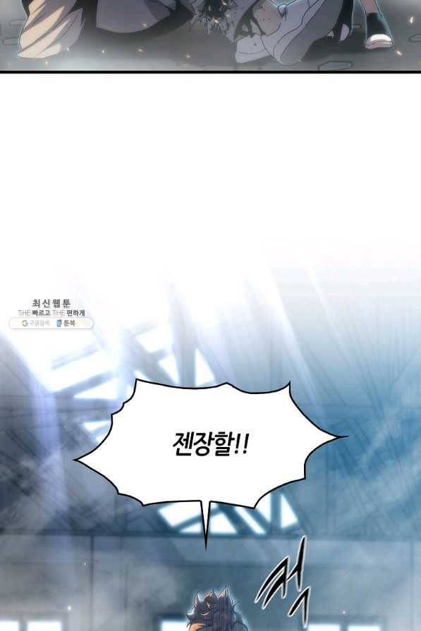 범이 내려왔다 28화 32