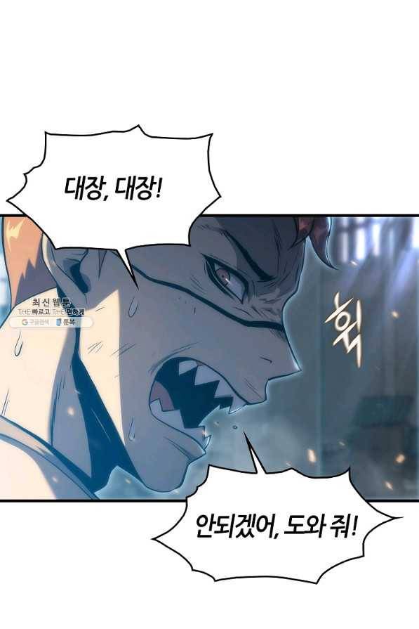 범이 내려왔다 28화 34