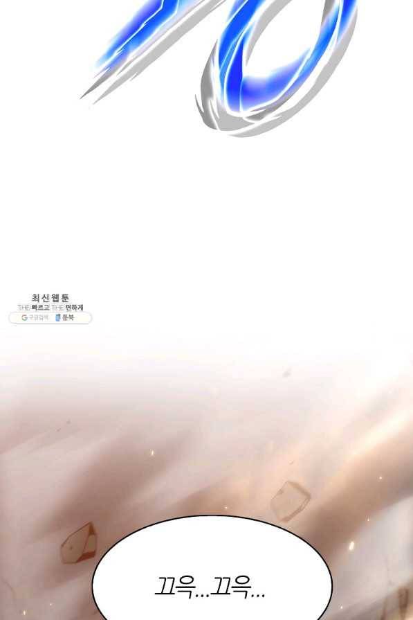 범이 내려왔다 28화 43