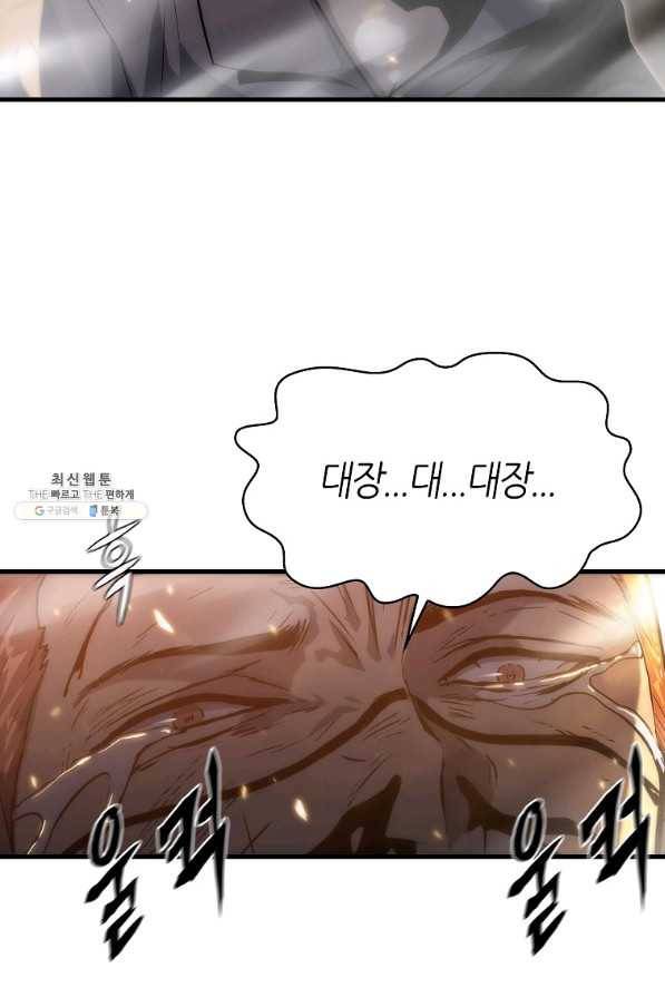 범이 내려왔다 28화 46
