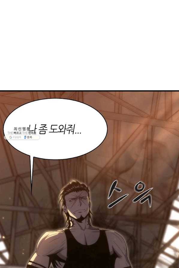 범이 내려왔다 28화 47