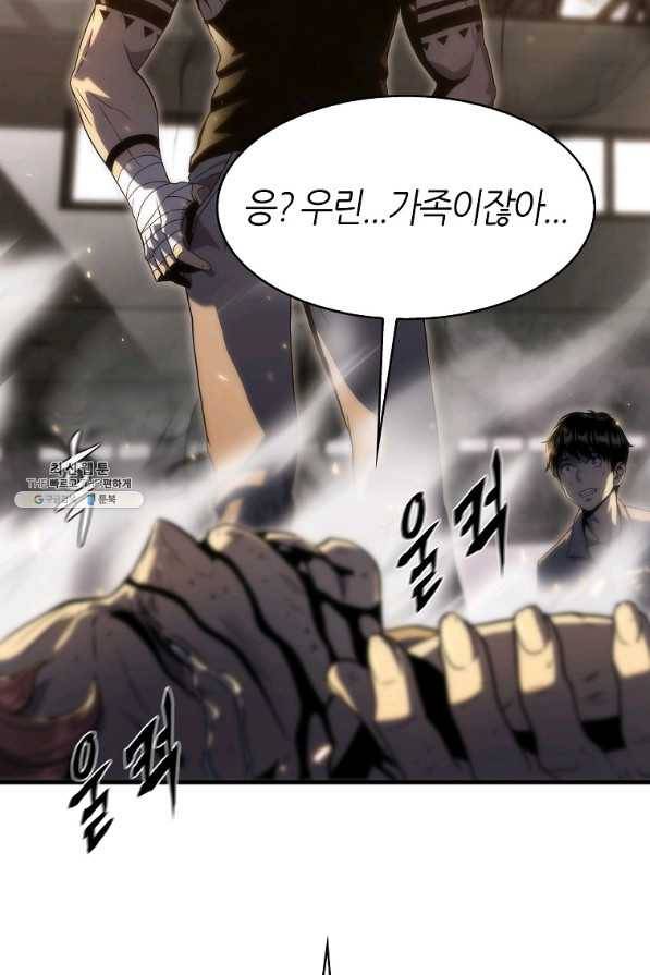 범이 내려왔다 28화 48