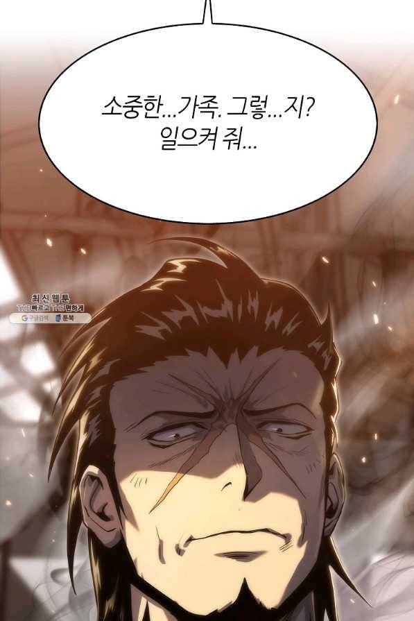 범이 내려왔다 28화 49