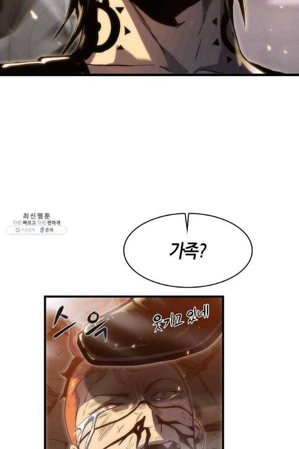 범이 내려왔다 28화 50