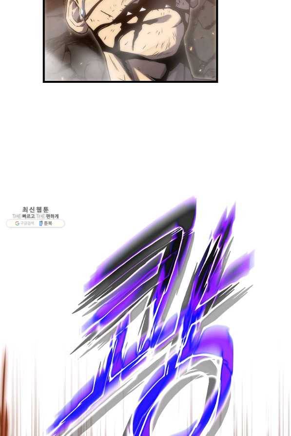 범이 내려왔다 28화 51