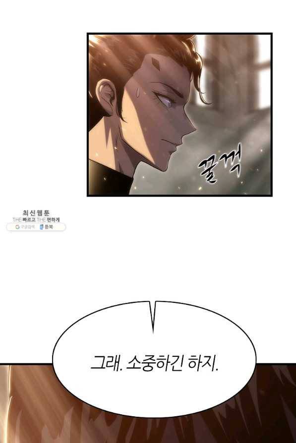 범이 내려왔다 28화 56