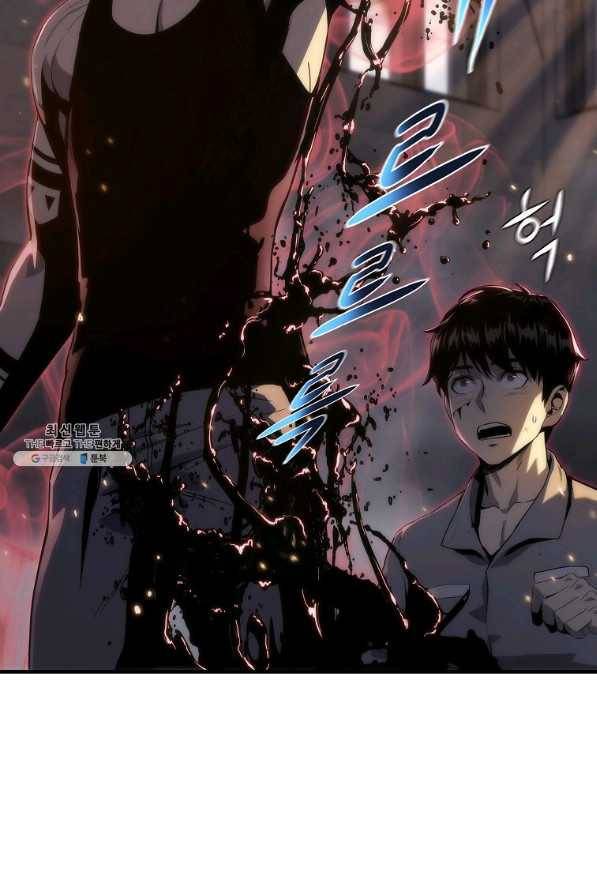 범이 내려왔다 28화 59