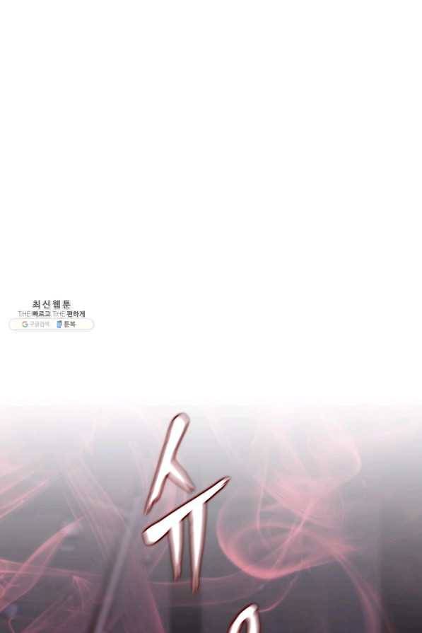 범이 내려왔다 28화 61
