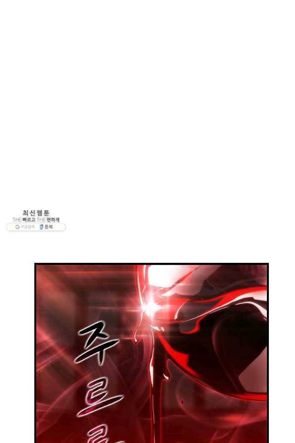 범이 내려왔다 28화 64
