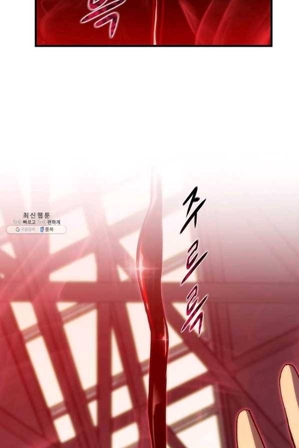 범이 내려왔다 28화 65