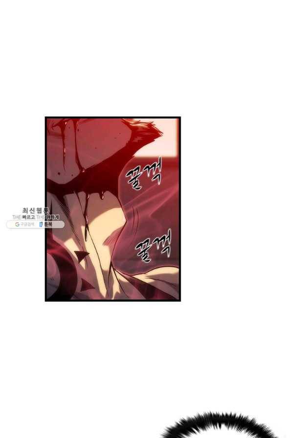 범이 내려왔다 28화 67
