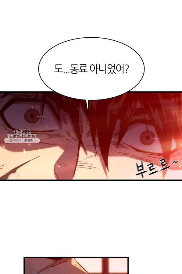 범이 내려왔다 28화 69