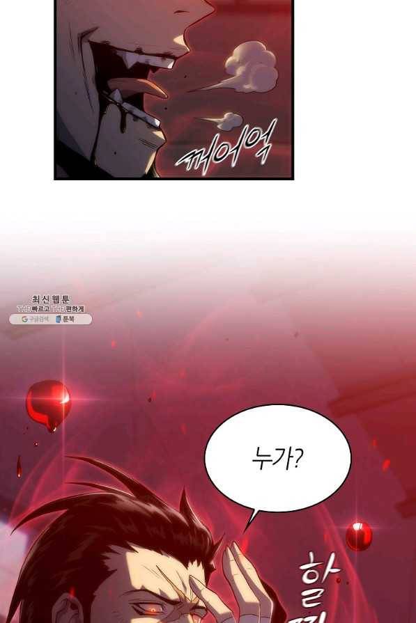 범이 내려왔다 28화 70
