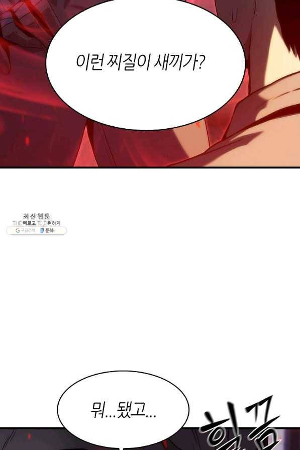 범이 내려왔다 28화 72