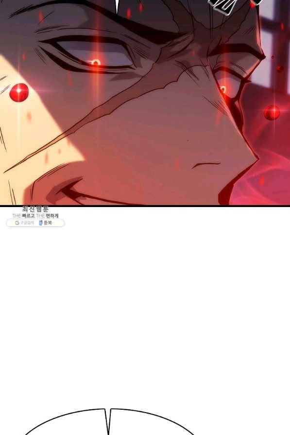범이 내려왔다 28화 73
