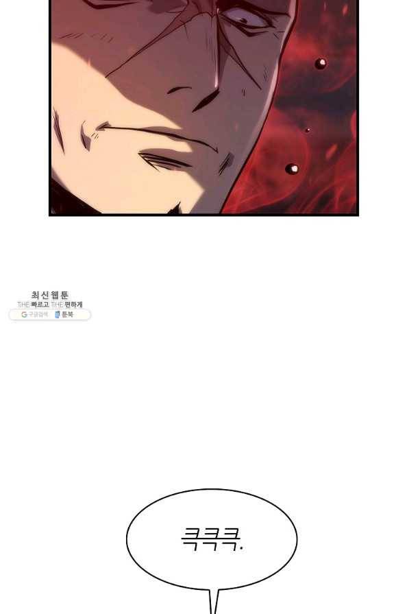 범이 내려왔다 28화 76