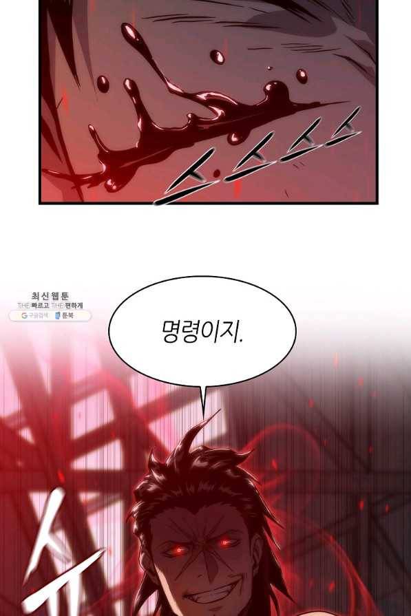 범이 내려왔다 28화 79