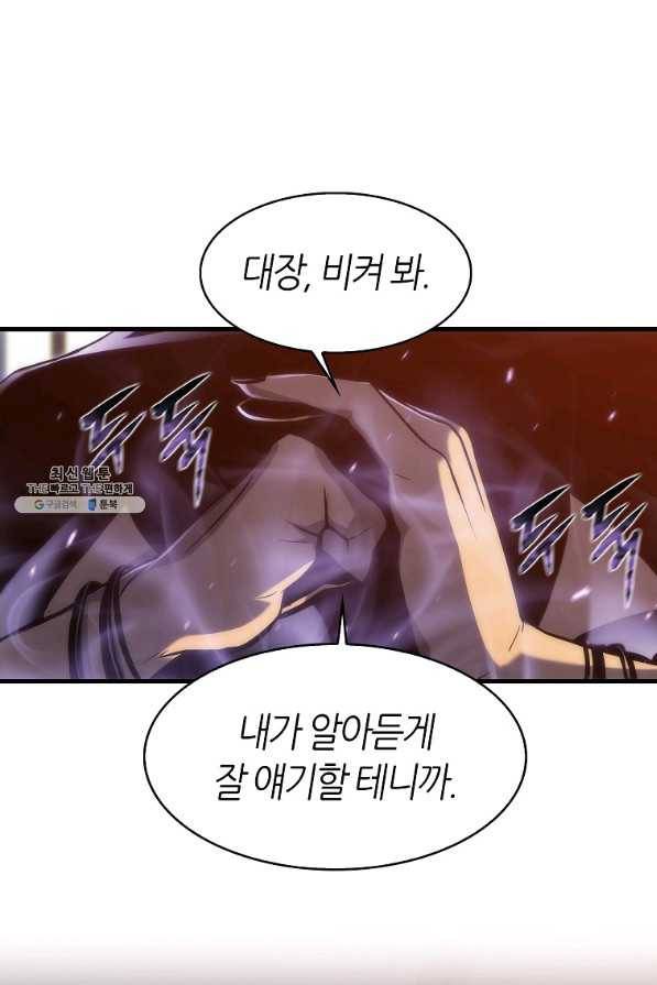 범이 내려왔다 28화 82