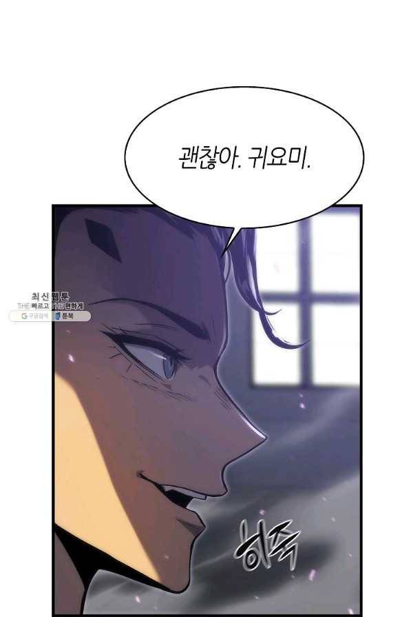 범이 내려왔다 28화 88