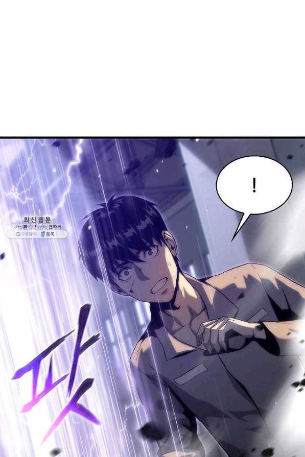 범이 내려왔다 28화 92