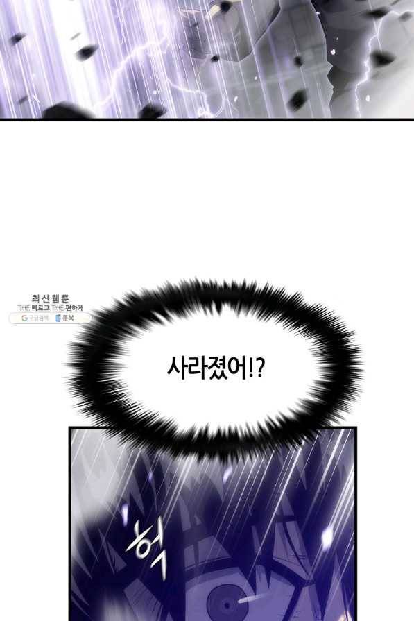 범이 내려왔다 28화 93