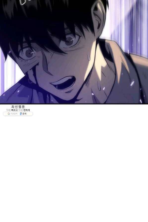 범이 내려왔다 28화 96