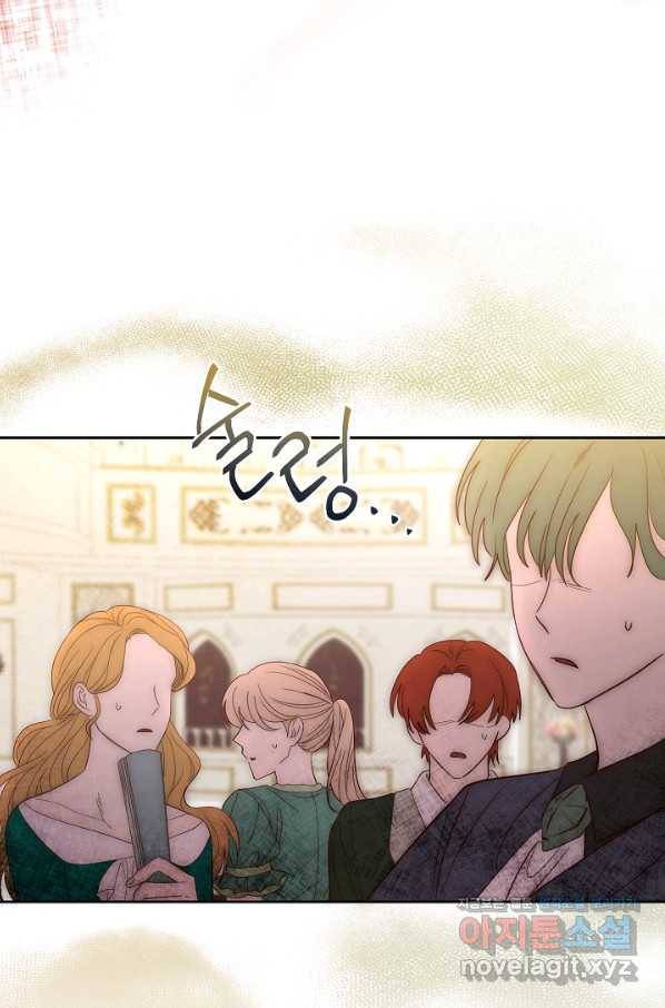 부드러운 폭군 45화 6