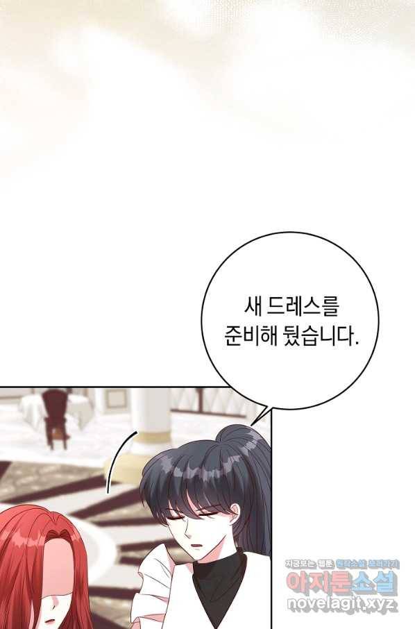 부드러운 폭군 45화 7