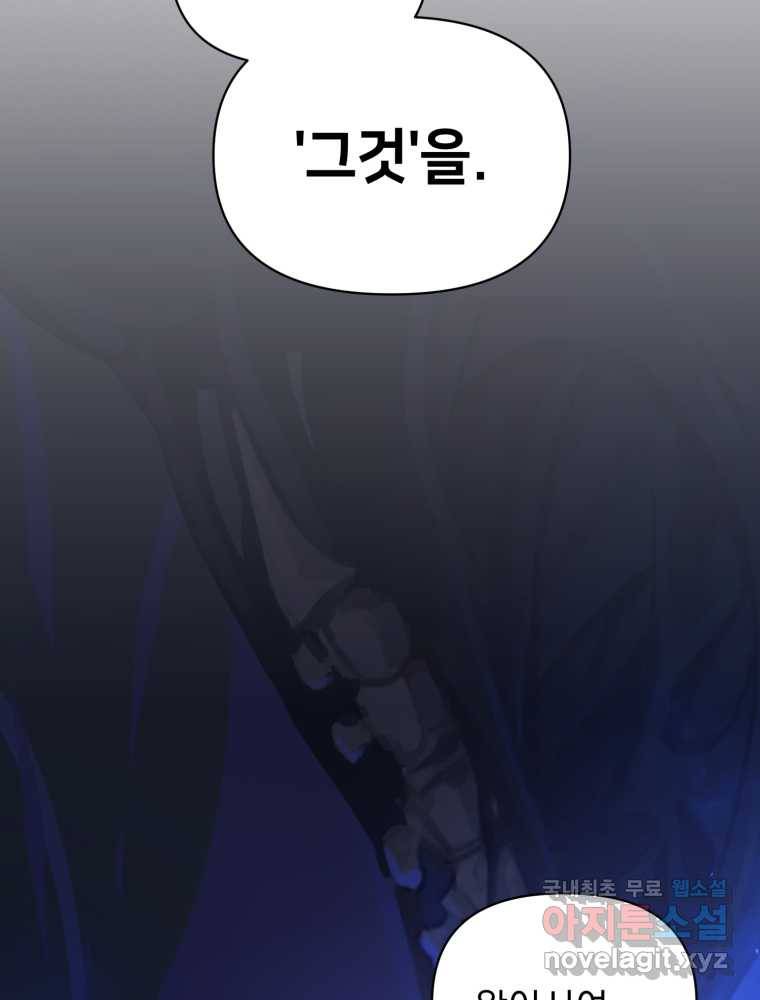 만 년 만에 귀환한 플레이어 3화 3