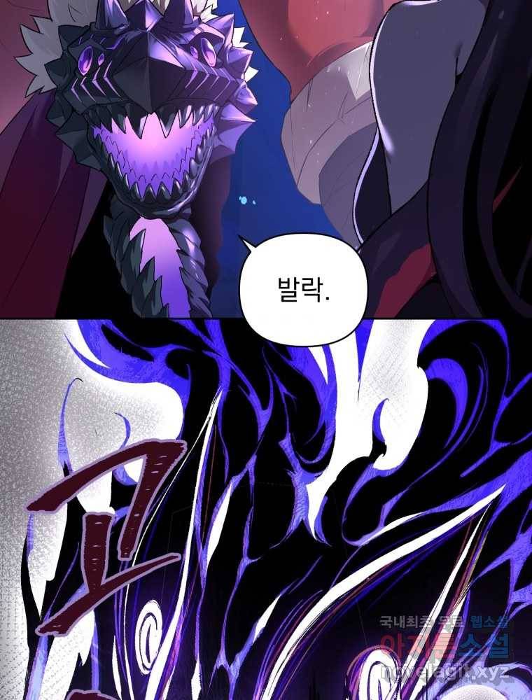 만 년 만에 귀환한 플레이어 3화 5